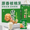 绿岭-原香核桃乳饮品240ml*20罐 植物蛋白饮料 商品缩略图1