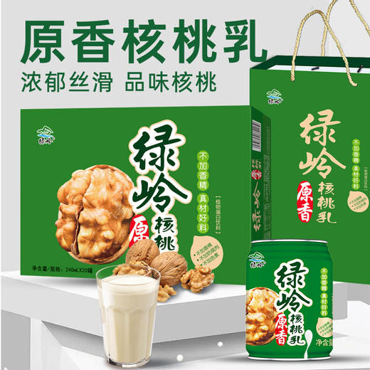 绿岭-原香核桃乳饮品240ml*20罐 植物蛋白饮料 商品图1