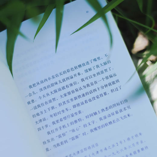 成濑要征服世界（日）宫岛未奈 著 日本书店大奖首奖作品 校园热血女性青春小说 日本现代文学 商品图4