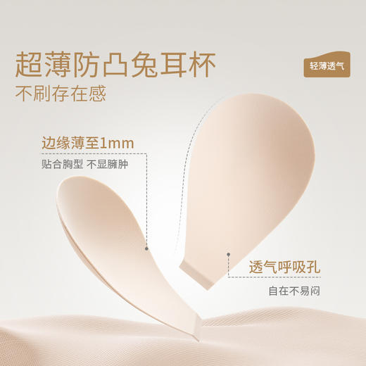 奶糖派0感杯2.0[微甜光面款]无痕内衣女大胸显小聚拢上托光面超薄文胸大码女士胸罩 商品图2