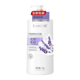 丹姿平衡柔肤沐浴露(花萃)1kg(6933918901104)