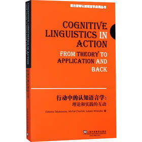 COGNITIVE LINGUISTICS IN ACTION:FROM THEORY TO APPLICATION AND BACK:理论和实践的互动