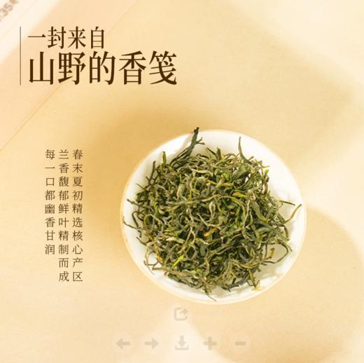 谢裕大 黄山揉道毛峰兰香绿茶 35g*2罐 礼盒伴手礼 安徽茶叶 商品图3
