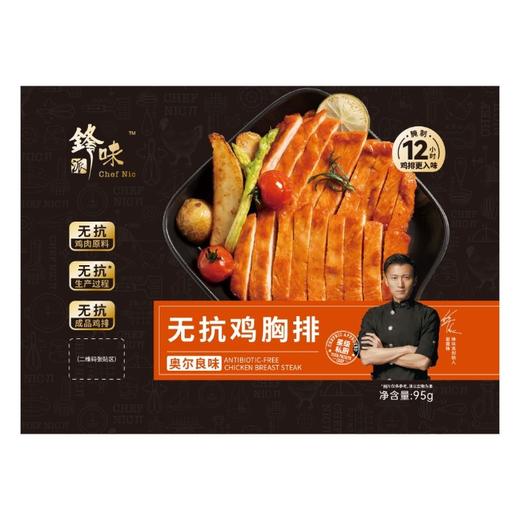 锋味派 无抗鸡胸排95g*4袋 商品图0