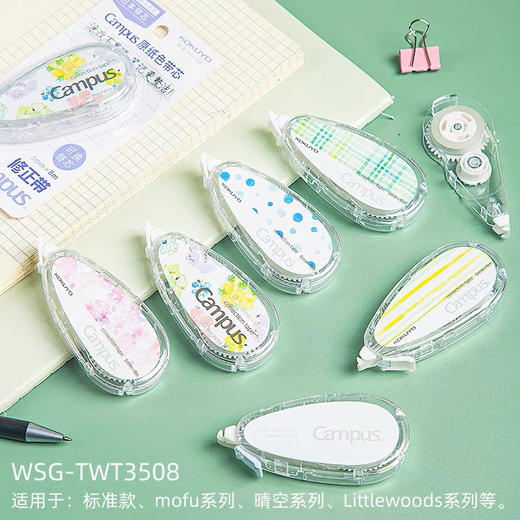 国誉Campus原色修正带/颜色随机 商品图0