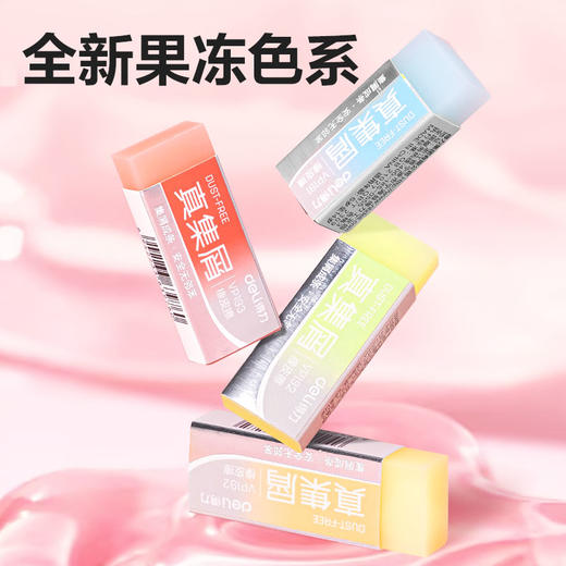 得力橡皮擦VP191果冻色小号(混) 商品图0