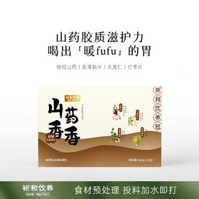 山药香香：祈和饮养破壁机铁棍山药料理包营养早餐搭配五谷杂粮组合红枣原料460g（10小包）