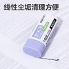 得力橡皮擦VP194纳米净小号(混) 商品缩略图1