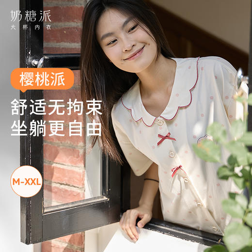 【积分兑换】[樱桃派家居服]春夏睡衣女甜美可爱蝴蝶结韩式波点显瘦套装 商品图0