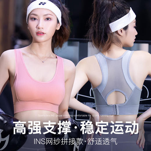 运动内衣女士防震防下垂跑步 背心式瑜伽服美背文胸健身上衣 商品图1