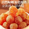 【山药陈皮甘草金桔干】甄选品质原料制作，饱满大果会爆浆，口感大颗果肉入口超满足，天山雪桔清凉果脯零食休闲小吃食品L 商品缩略图2