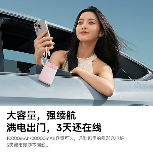 【国家3C认证】倍思 EnerFill FC11 数显快充移动电源 双线版 蜡笔小新联名版 商品图5