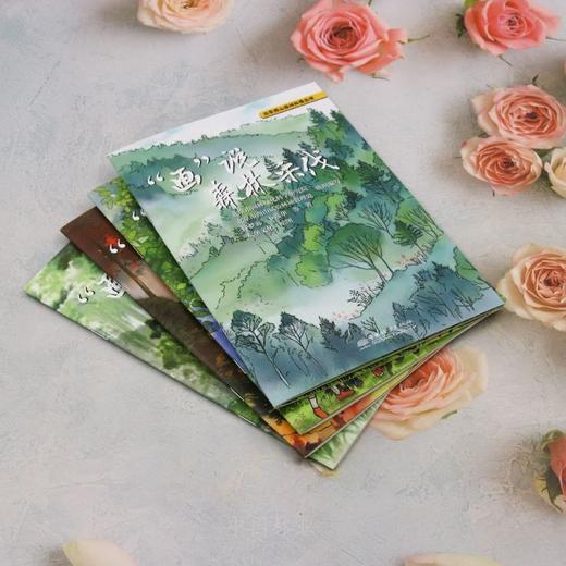 北京西山森林科普丛书（《“画”说森林采伐》《“画”说林下补栎》《“画”说防火隔离》《“画”说生物防治》） &3155 商品图2