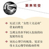 转变：女性、性别与心理学 第三3版 女性主义女性心理学性别主义女性化男性化性别刻板印象批判性思考 商品缩略图3