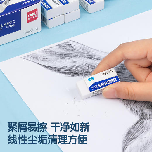 得力橡皮擦7536A(白) 商品图3