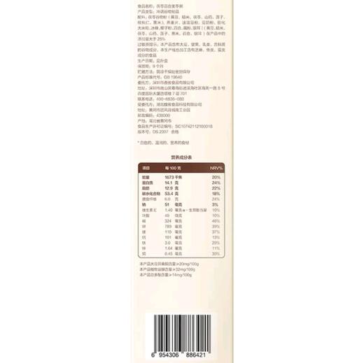 五谷磨房茯苓百合美苓粥960g(30条） 商品图5