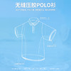 【高尔夫五号】丝倍酷全件无痕POLO衫255C0P927S[门店专款] 商品缩略图3