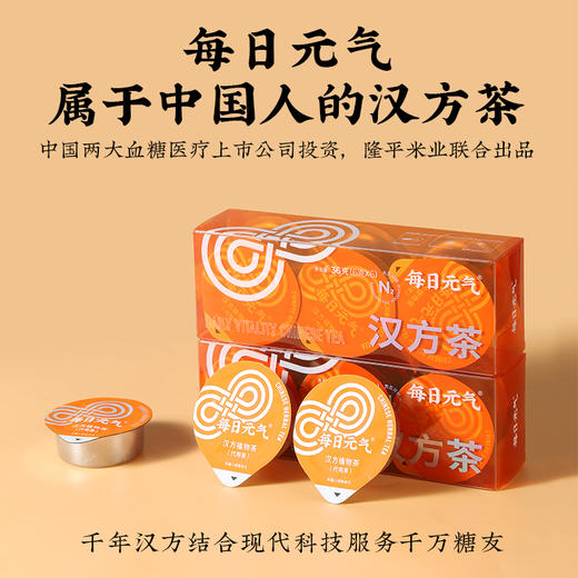 【限时买3盒加赠2盒】每日元气铁皮石斛青钱柳茶8种优质原材（糖友茶） 商品图5