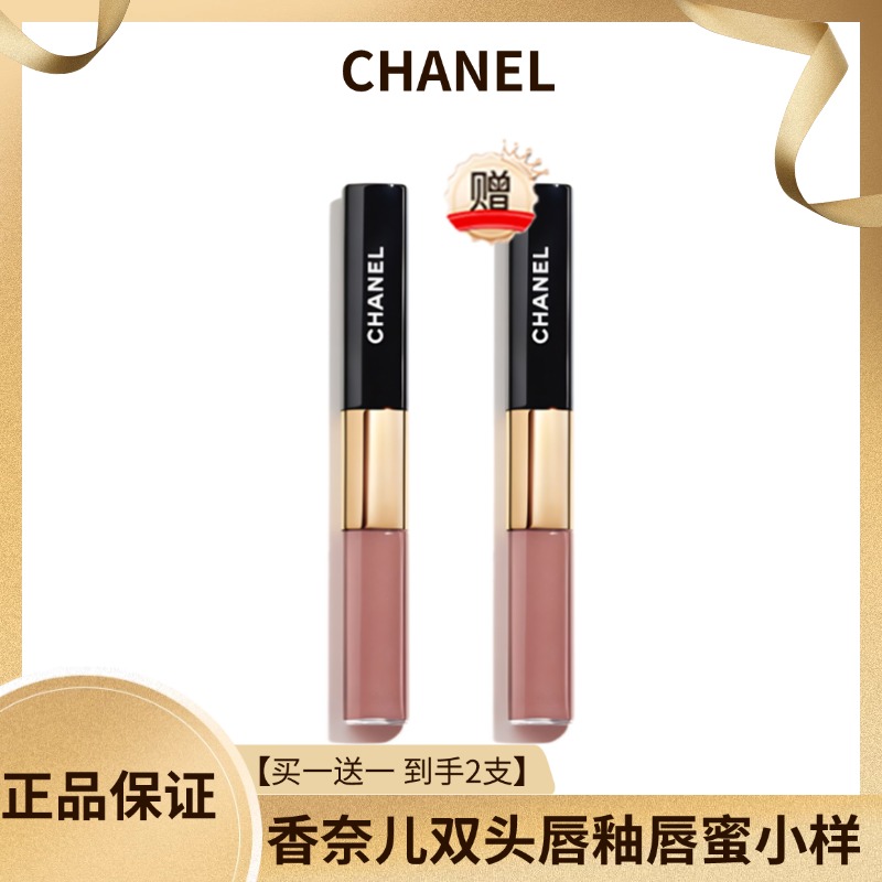 【买一送一 到手2支】香奈儿双头唇釉唇蜜小样2ml+1.5ml（唇釉2ml+唇蜜1.5ml）  香港直邮C