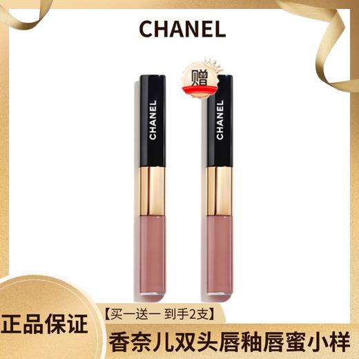 【买一送一 到手2支】香奈儿双头唇釉唇蜜小样2ml+1.5ml（唇釉2ml+唇蜜1.5ml）  香港直邮C 商品图0