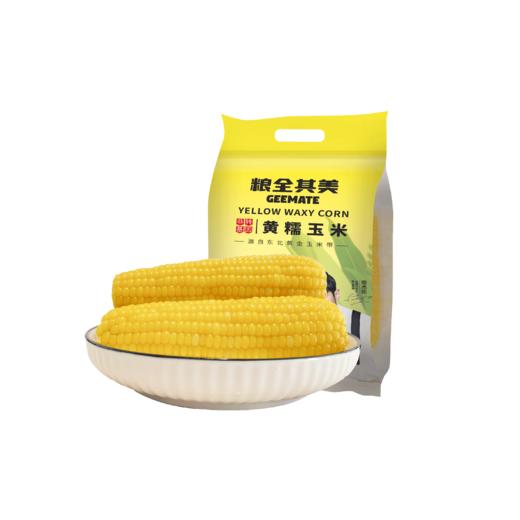 粮全其美黄糯玉米200g 商品图1