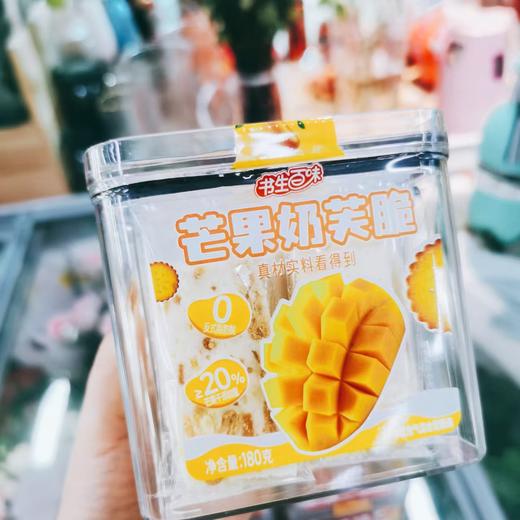 书生百味系列饼干一盒 商品图1