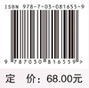 临床护士出院计划实践指引 商品缩略图4