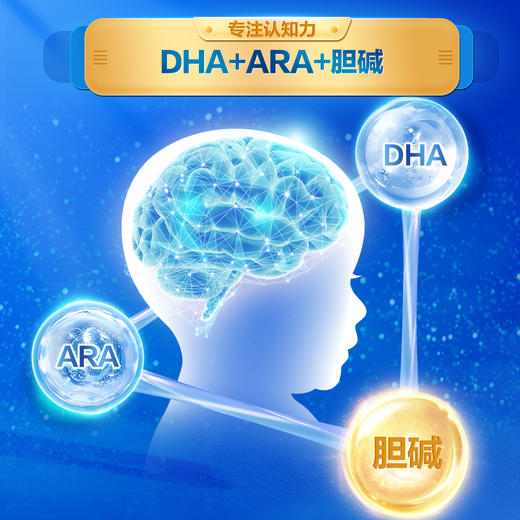 【新客大听】乐铂博越800G听装3段幼儿配方奶粉*1 商品图6