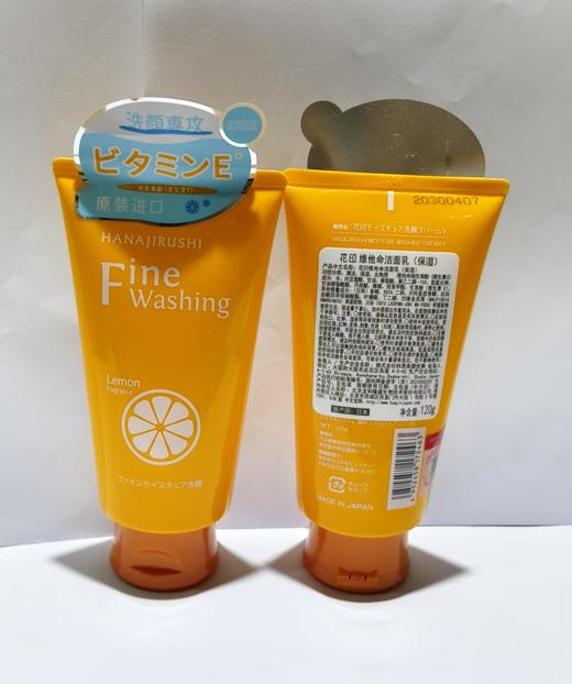 花印  维他命洁面乳（保湿）120g【宝库优选】 商品图5