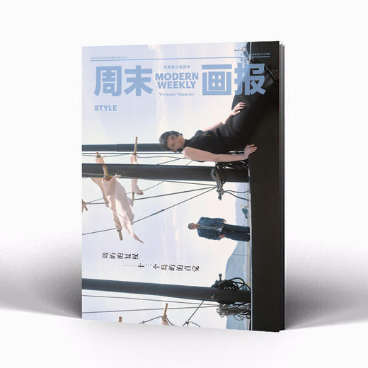 周末画报 商业财经时尚生活周刊2025年6月1383期 商品图1