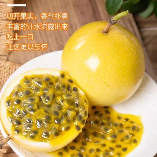 广西钦密9号黄金百香果香甜可口 商品图2
