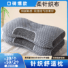 【YW】年后发无忧购高克重1000g针织spa不塌陷深睡眠护颈椎成人舒适枕（预计2.28开始发货) 商品缩略图0