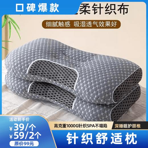 【YW】年后发无忧购高克重1000g针织spa不塌陷深睡眠护颈椎成人舒适枕（预计2.28开始发货) 商品图0