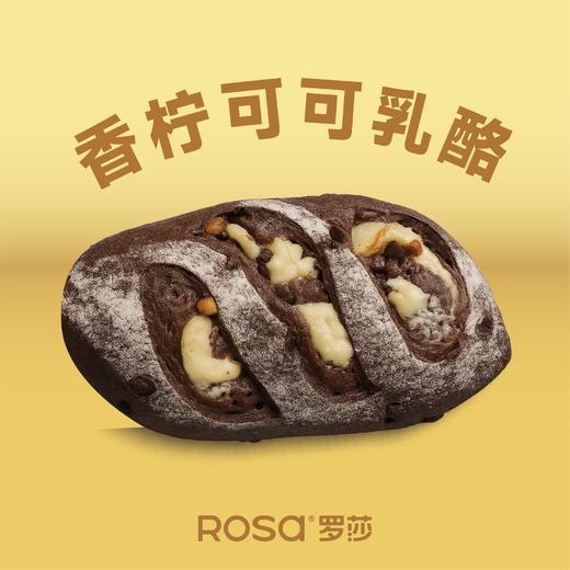 香柠可可乳酪 商品图0