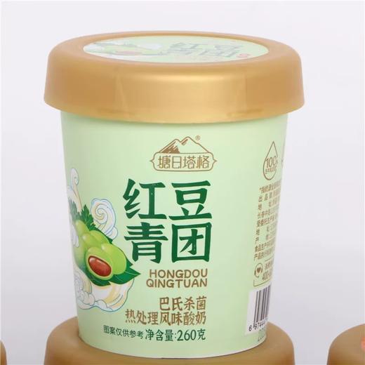 【BF】塘日塔格红豆青团酸奶 商品图0