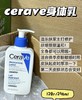 【CeraVe适乐肤洗面奶+ 身体乳】适乐肤品牌尾货原瓶未拆封!保湿修复清洁一步到位 欧莱雅修护专利成分三重神经酰胺 可以有效帮助修护肌肤屏障 商品缩略图1