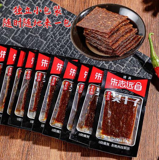 【31.9到手120包❗老长沙辣条臭干子】老味道新做法，0防腐剂，拒绝科技很活，鲜辣劲爽，8090童年味道，校园怀旧好吃的解馋小零食网红休闲食品L 商品图1