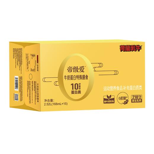 SY【管理组合】荷兰乳牛帝级爱牛奶蛋白特殊膳食+有机燕麦+有机海盐燕麦组合套餐 商品图5