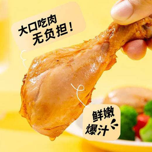 【清宜甄选】神话 去皮鸡腿80g（2口味） 商品图2