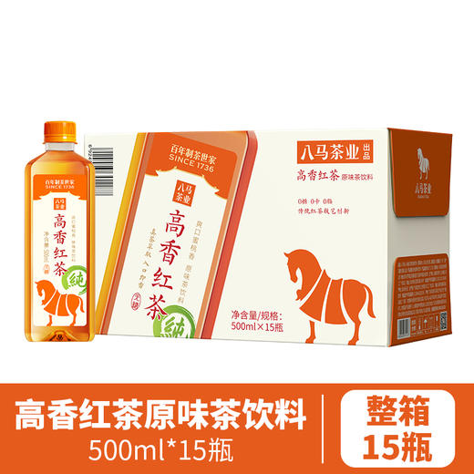 八马茶业 | 浓香铁观音原味茶饮料高香红茶原味茶饮料500ml*15瓶/箱 商品图5