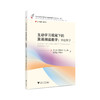 主动学习视阈下的英语阅读教学 系列图书（六册） 商品缩略图4