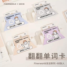 吉言翻翻单词卡淡淡系列记忆卡片随身便携式口袋本空白小本（图案颜色随机）