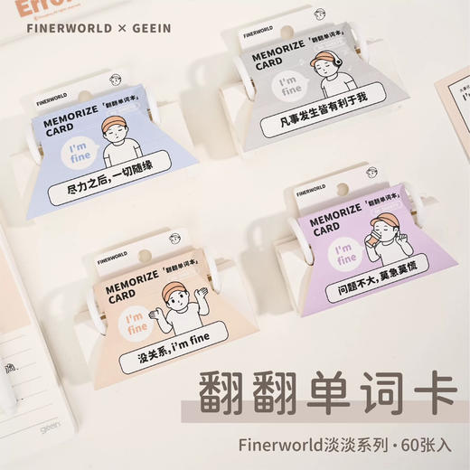 吉言翻翻单词卡淡淡系列记忆卡片随身便携式口袋本空白小本（图案颜色随机） 商品图0