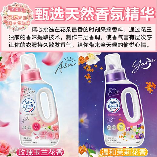 690g花王洗衣液温和茉莉花香 天然柔顺 无荧光剂 持久香氛 商品图4