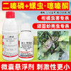 螺虫噻嗪酮二嗪磷微囊悬浮剂组合花生地下害虫蛴螬缓释熏蒸杀虫剂 商品缩略图2