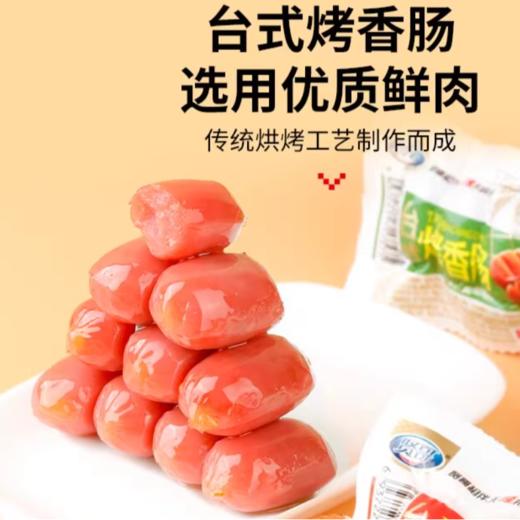 贤哥台式烤香肠(原味)22g 商品图2