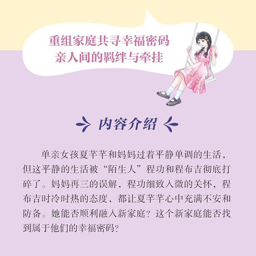 幸福二合一 商品图1