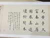 《富春山居图》1:1宣纸画 商品缩略图5