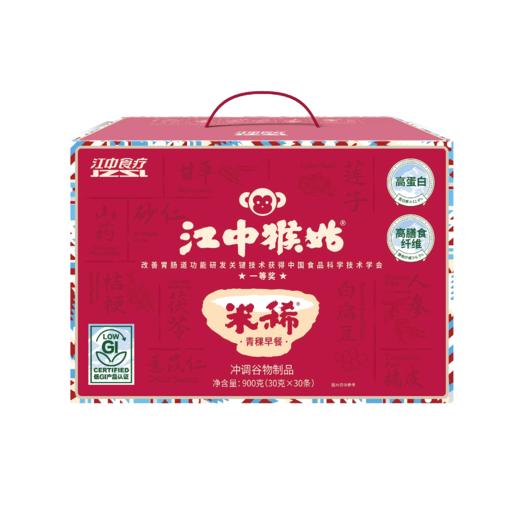 【积分兑换】江中猴姑米稀青稞米糊30天装 900g/30包/盒 猴头菇养胃早餐粗粮控0蔗糖 控糖健身 2025年8-9月生产 保质期12个月 商品图2
