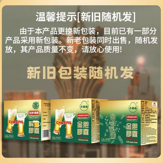 【10盒装】熊延堂金胆胶囊12粒装 商品图1